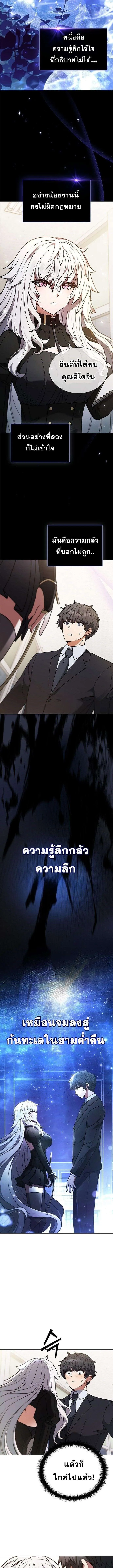 Part-Time Grim Reaper งานเสร_มของฉ_นค_อการเป_นม_จจ_ราช ตอนที่ ตอนที่ 1 รูปที่ 13