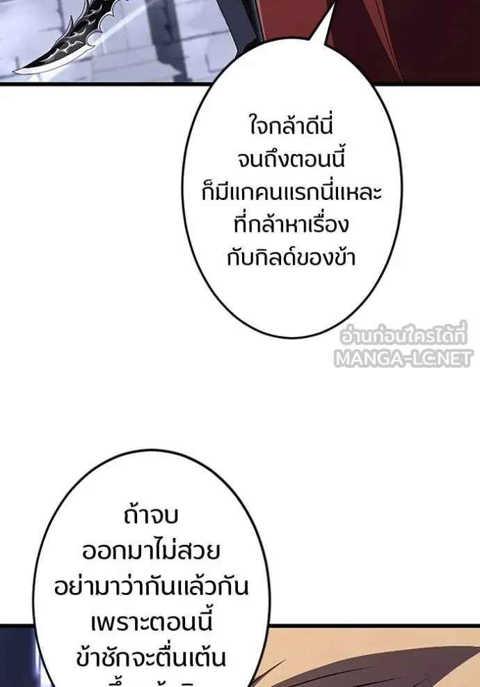 โคตรอาวุธลับ ตอนที่ 20 รูปที่ 67