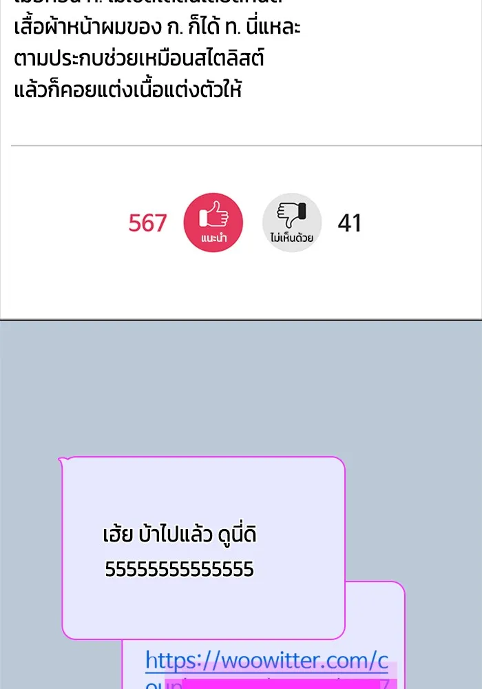 Couple Breaker ตอนที่ 25 รูปที่ 13