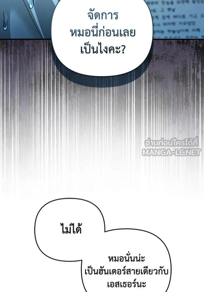เชื่อเถอะ ฉันเป็นฮัน ตอนที่ 47 รูปที่ 71