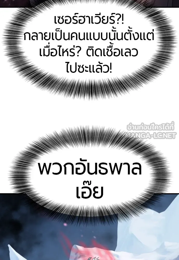 ยอดสถาปนิกผู้พิทักษ์อาณาจักร ตอนที่ 176 รูปที่ 39
