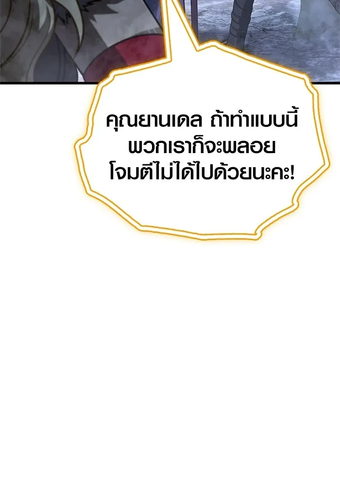 เอาชีวิตรอดในเกมฉบับคนเถื่อน ตอนที่ 136 หึหึหึ รูปที่ 125