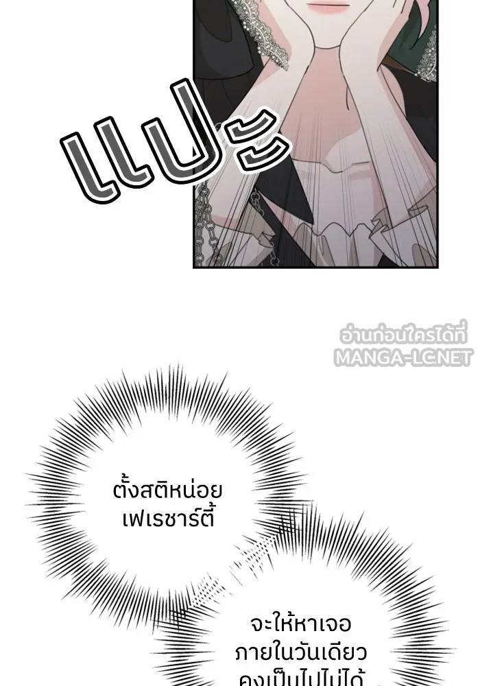 ครอบครัวสามีเห็นทีจะคลั่งรัก ตอนที่ 15 รูปที่ 78