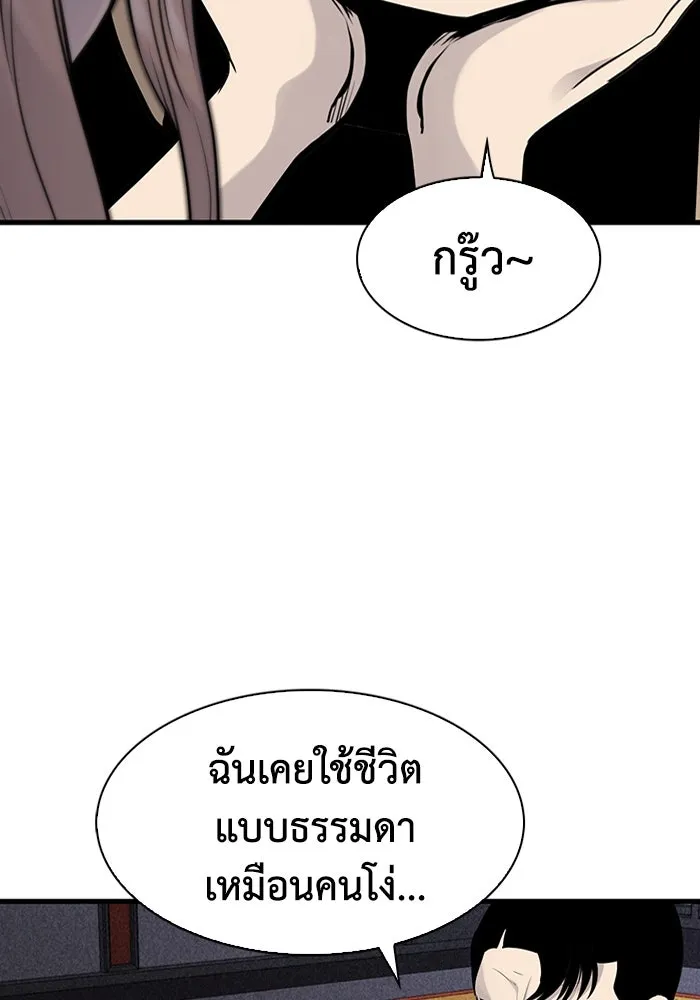 มีนา เกิดมาล่า ตอนที่ 9 รูปที่ 74