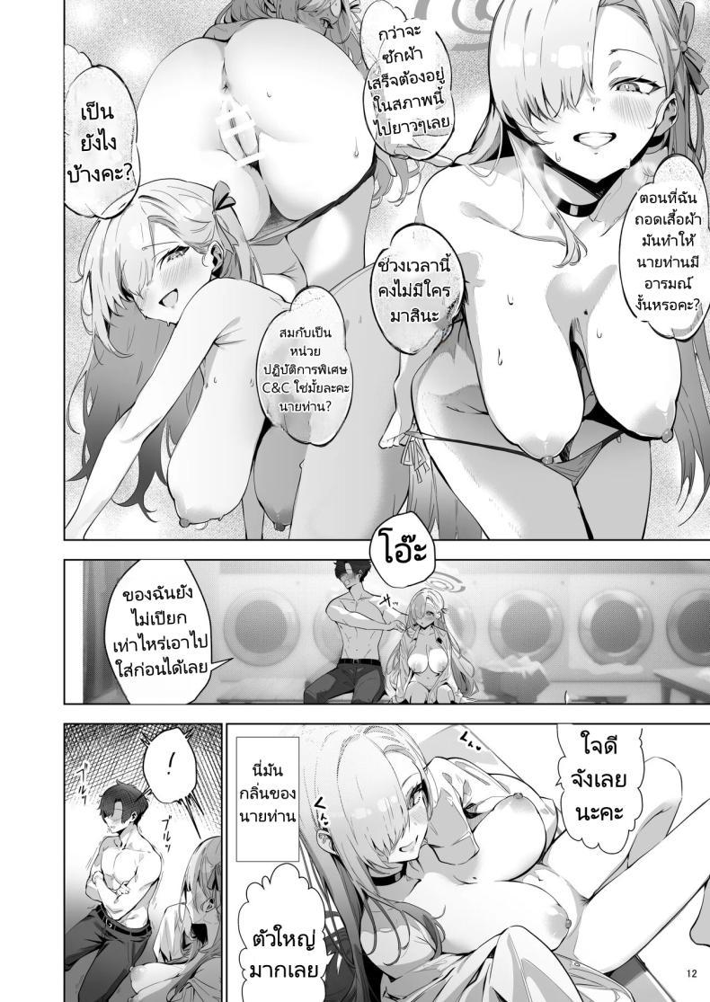 Doujin-Lc- อ่าน โดจิน มังฮวา เกาหลี ญี่ปุ่น จีน แปลไทย บ้านลับที่มีแค่เราสองคน [sksk-chan 2-gouten (Sksk-chan)] Yaribeya SAFE HOUSE - Cleaning & Clearing (Blue Archive) ตอนที่ 1 2 3 4 5 6 7 8 9 10 11 12 13 14 ฟรี ไม่มีโฆษณา อ่าน โดจิน Manhwa เกาหลี ญี่ปุ่น จีน เรามีครบ คัดมาให้เน้นๆ โดจิน 18+ รับประกันความฟินโดย  Doujin Lc