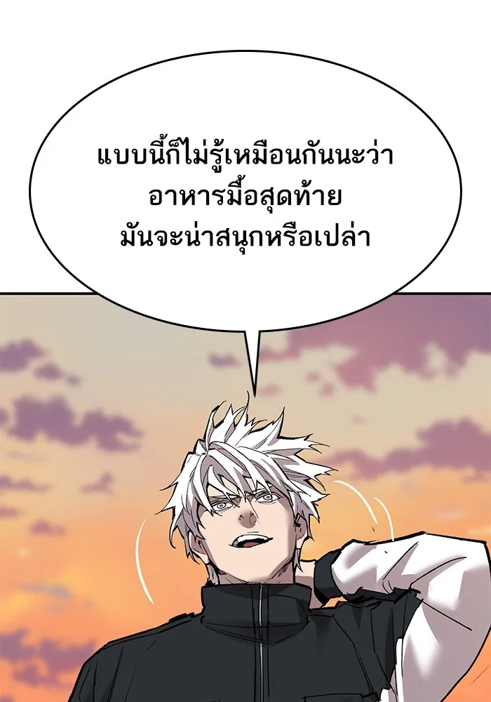 ยอดคนเลเวลทะลุ ตอนที่ 89 คูซองนยองกับพัคแทริม รูปที่ 160