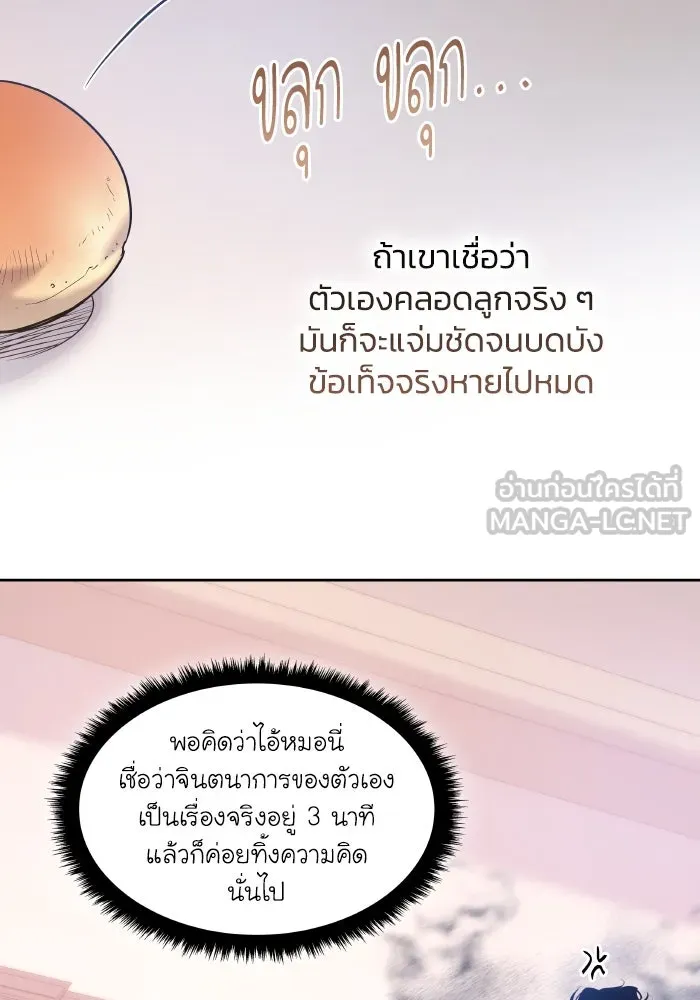 ฟิลเลียโรเซ่กับคำทำนายแห่งมงกุฎหนาม ตอนที่ 95 รูปที่ 87