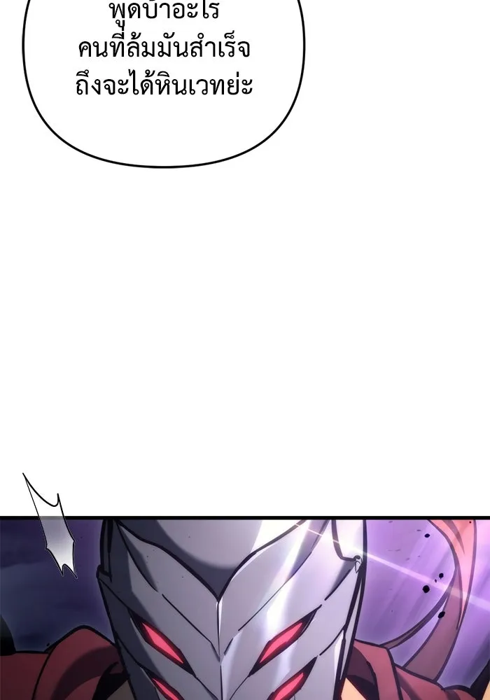 โกดังลับหลังโลกแตก ตอนที่ 21 รูปที่ 10