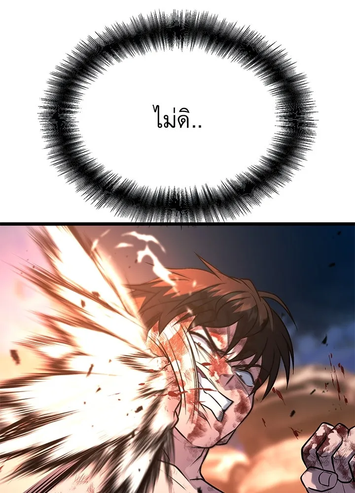 ราชาลานประลอง ตอนที่ 55 รูปที่ 98