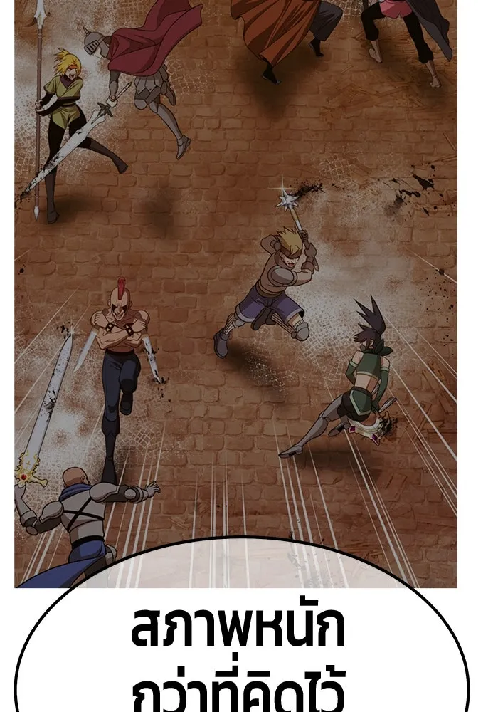 +99 ท่อนไม้พร้อมบวก ตอนที่ 66 คนลวง (4) รูปที่ 217