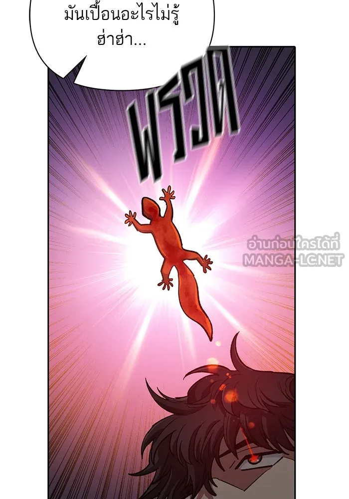 My S-Class Hunters ตอนที่ 95 คำโกหก (2) รูปที่ 12