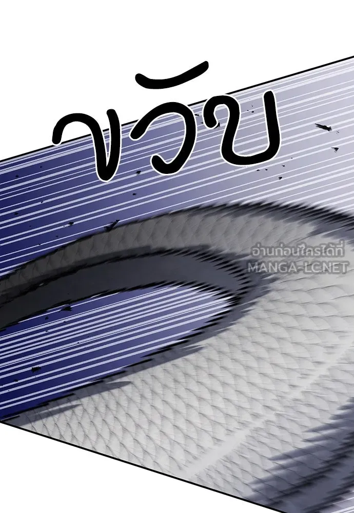 ดรูอิดแห่งสถานีโซล ตอนที่ 107 รูปที่ 102