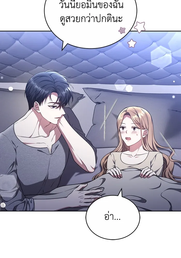 ละลายรักให้ล้นใจ ตอนที่ 56 รูปที่ 98