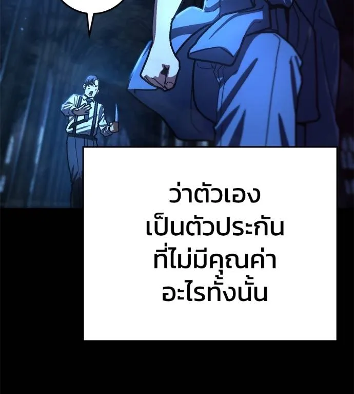 นักสู้ไร้น้ำยา ตอนที่ 30 รูปที่ 226