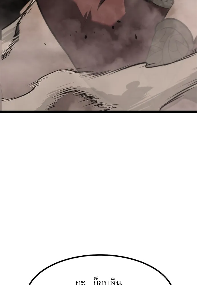 ก็อบลินเลเวล 999 ตอนที่ 3 รูปที่ 7