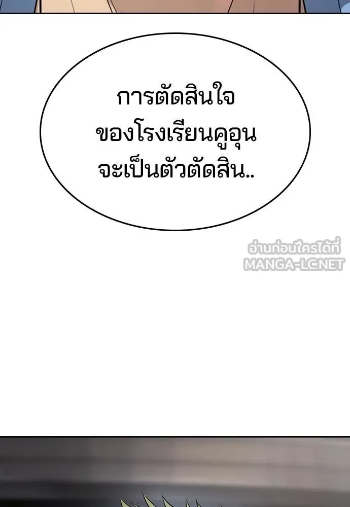 คูเซรา ตอนที่ 38 รูปที่ 272