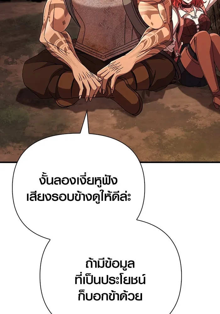 เอาชีวิตรอดในเกมฉบับคนเถื่อน ตอนที่ 49 รูปที่ 86