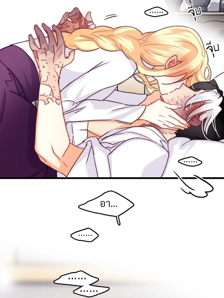 Bring the Love ตอนที่ 69 รูปที่ 41