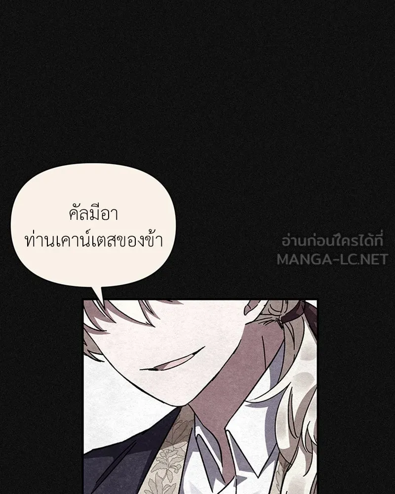 โอ้ ศัตรูที่รัก ตอนที่ 10 รูปที่ 93