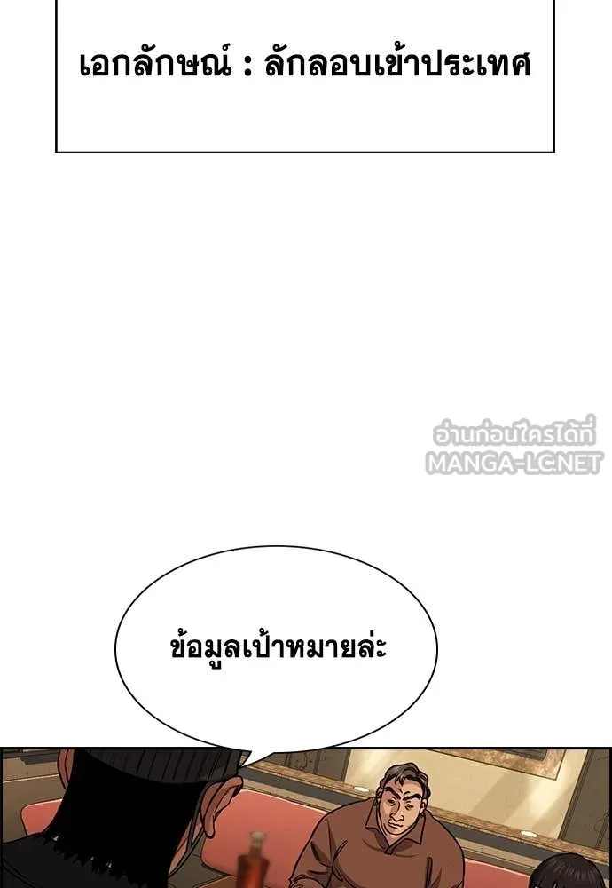 การศึกษาที่แท้จริง ตอนที่ 227 รูปที่ 116