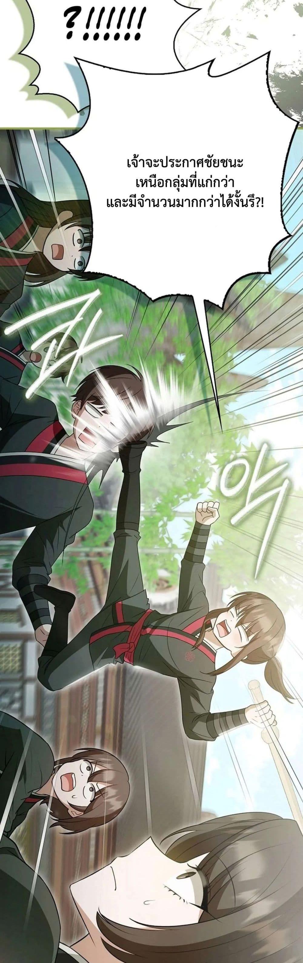 Manga-lc-com อ่านมังงะ อ่านการ์ตูน ออนไลน์ ฟรี I Became The Youngest Disciple of The Mount Hua Sect ตอนที่ 1 2 3 4 5 6 7 8 9 10 11 12 13 14 ฟรี ไม่มีโฆษณา Manga-lc - อ่าน มังงะ อ่าน การ์ตูน ออนไลน์ อ่านมังงะ ฟรี