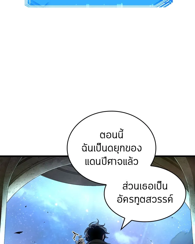 Omniscient Reader อ่านชะตาวันสิ้นโลก ตอนที่ 42 อาสโมเดียส (2) รูปที่ 85