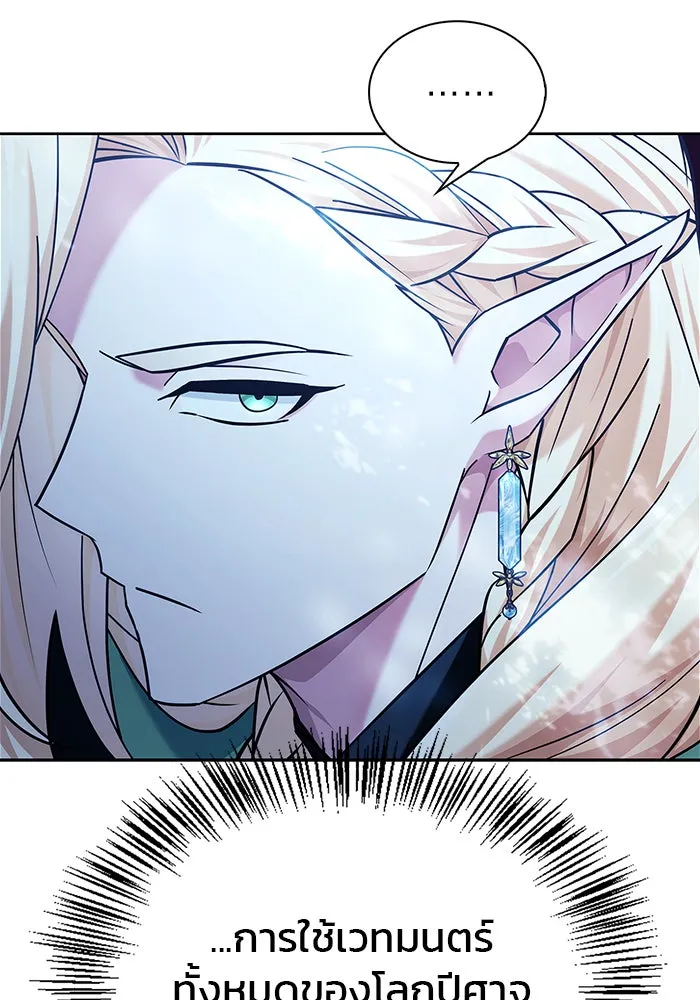 ผมไม่ได้เก่งอย่างที่คิด ตอนที่ 40 รูปที่ 155