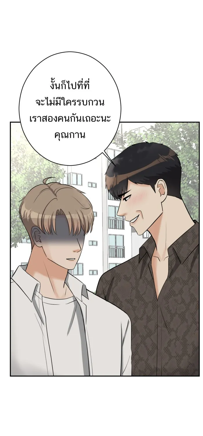 ตื่นมาอีกทีก็เป็นนายเอกไปซะแล้ว ตอนที่ 10 คุณเขตรัฐช่วยเรา รูปที่ 26