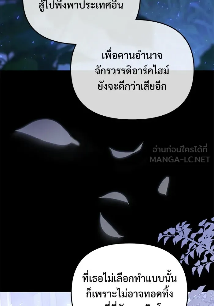 อัศวินดำล่าท้าเวลา ตอนที่ 51 รูปที่ 102