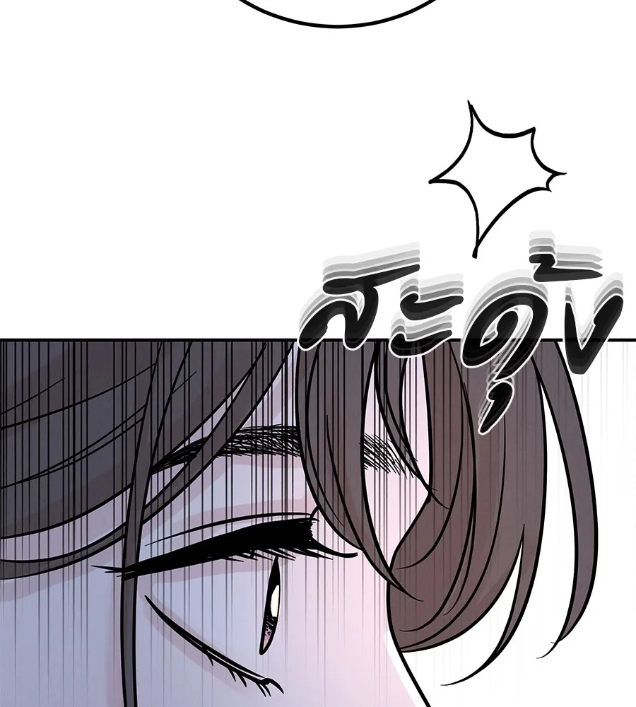 รักหลอกหยอกแฟนเก่า ตอนที่ 41 รูปที่ 146