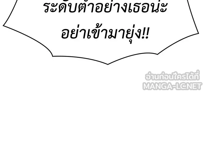 เกิดใหม่พร้อมพลังแห่งราชัน ตอนที่ 21 รูปที่ 60