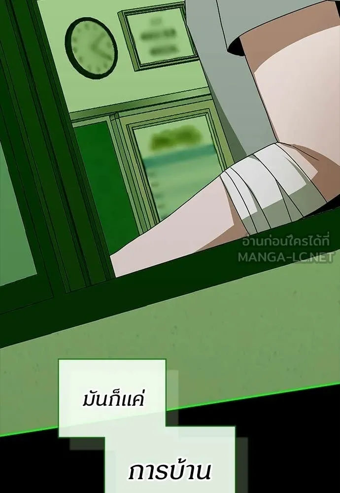 ฉันเนี่ยนะ ตอนที่ 85 รูปที่ 99