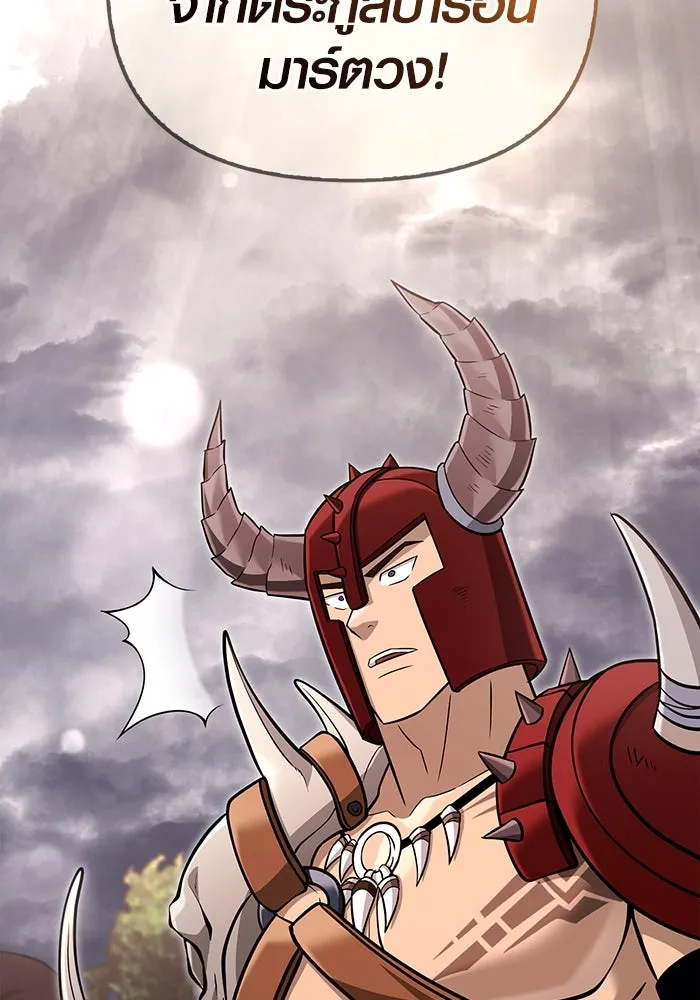 เอาชีวิตรอดในเกมฉบับคนเถื่อน ตอนที่ 65 รางวัลคนเถื่อน รูปที่ 151