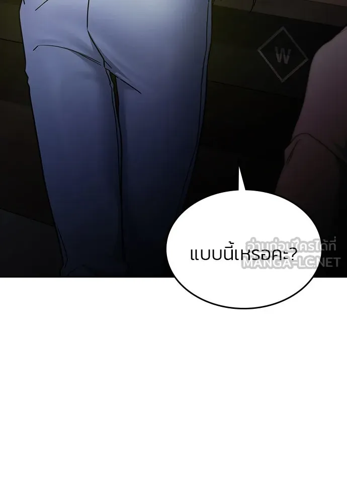 รักแล้วห้ามเลิก ตอนที่ 44 รูปที่ 171