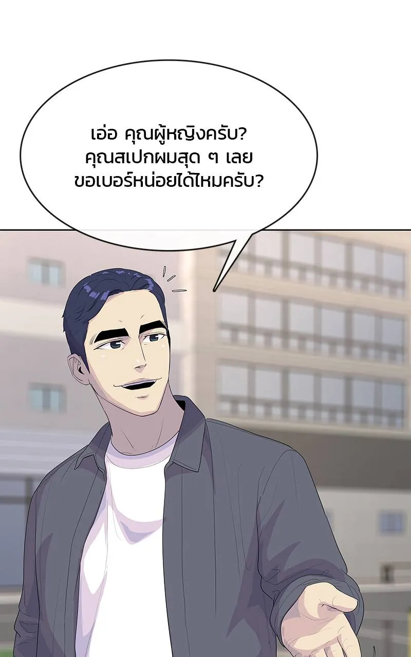 บันทึกครัวค่ายทหาร ตอนที่ 231 รูปที่ 113