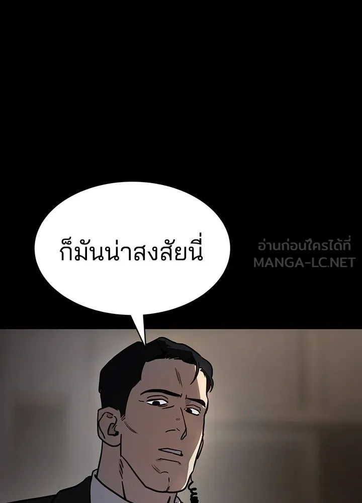 กฎเหล็กบ้านสายลับ ตอนที่ 15 รูปที่ 24