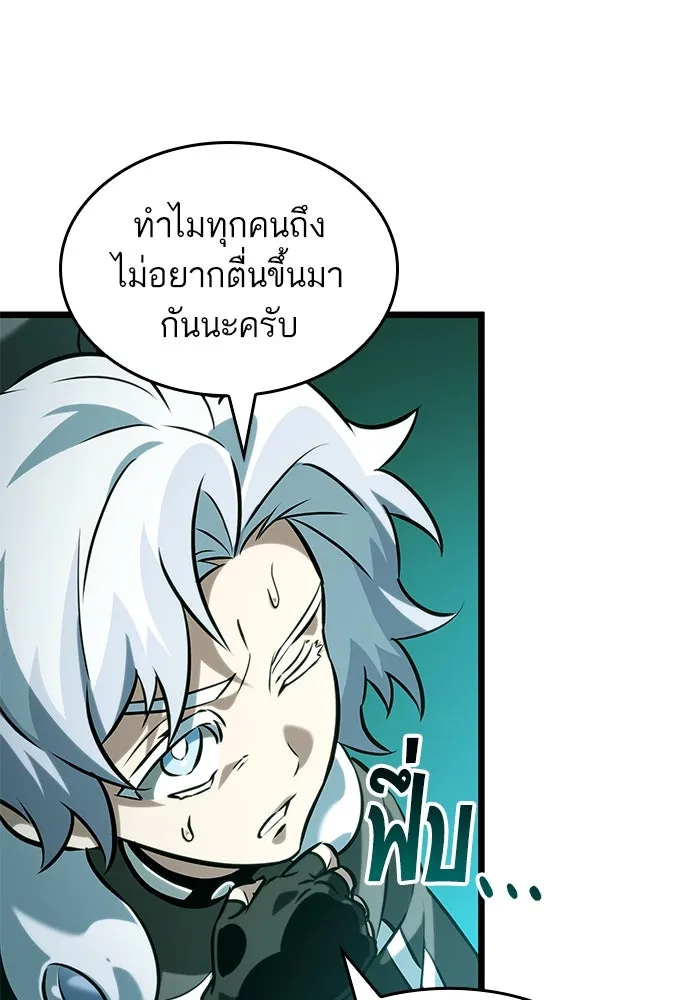 หลังวันสิ้นโลก ตอนที่ 132 รูปที่ 29