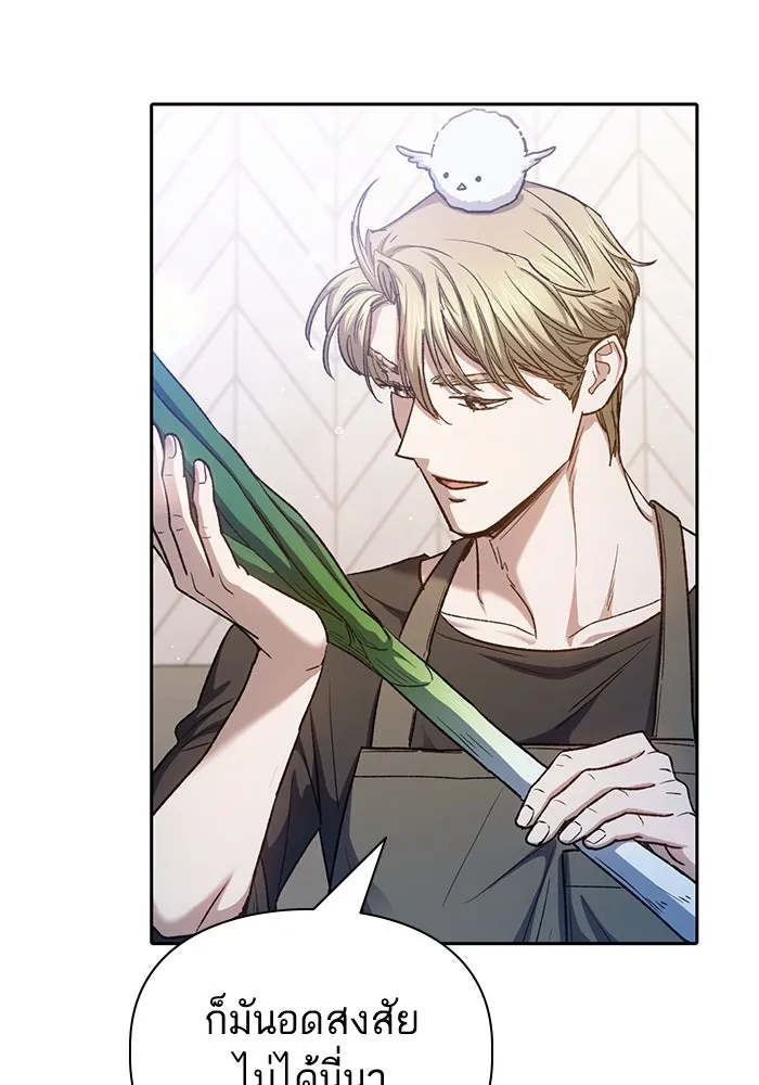 My S-Class Hunters ตอนที่ 152 วันต่อมา (1) รูปที่ 101