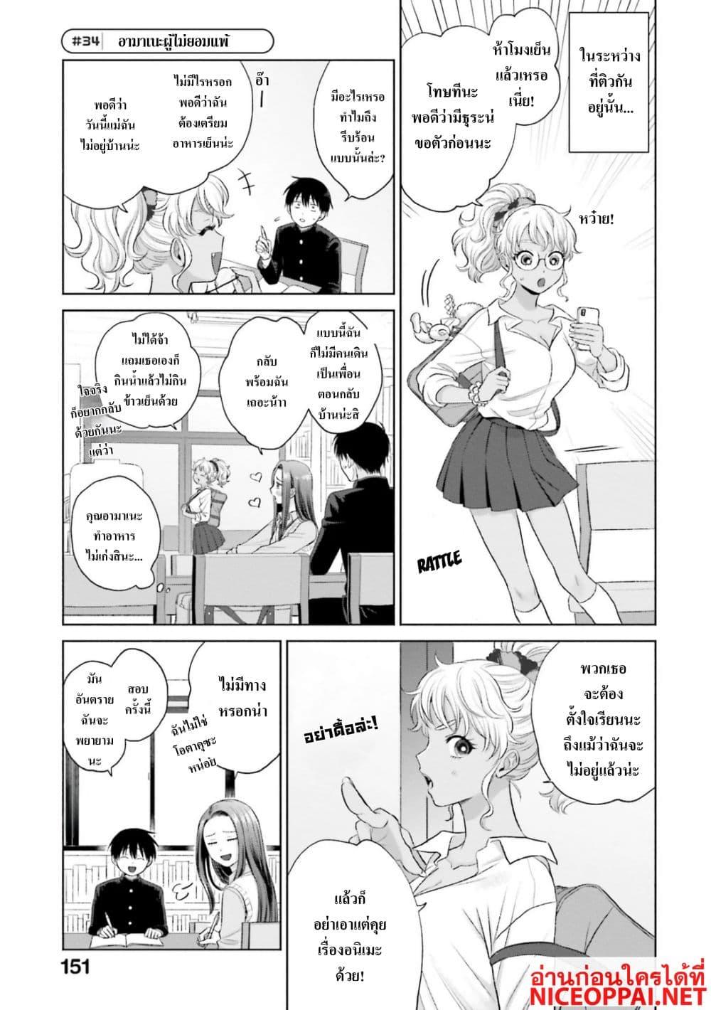Manga-lc-com อ่านมังงะ อ่านการ์ตูน ออนไลน์ ฟรี Gal Can’t Be Kind to Otaku! ตอนที่ 1 2 3 4 5 6 7 8 9 10 11 12 13 14 ฟรี ไม่มีโฆษณา Manga-lc - อ่าน มังงะ อ่าน การ์ตูน ออนไลน์ อ่านมังงะ ฟรี