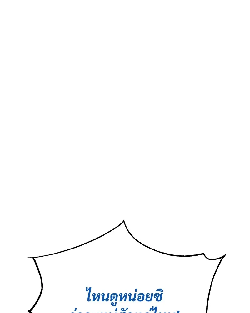 แบคXX ตอนที่ 55 รูปที่ 107