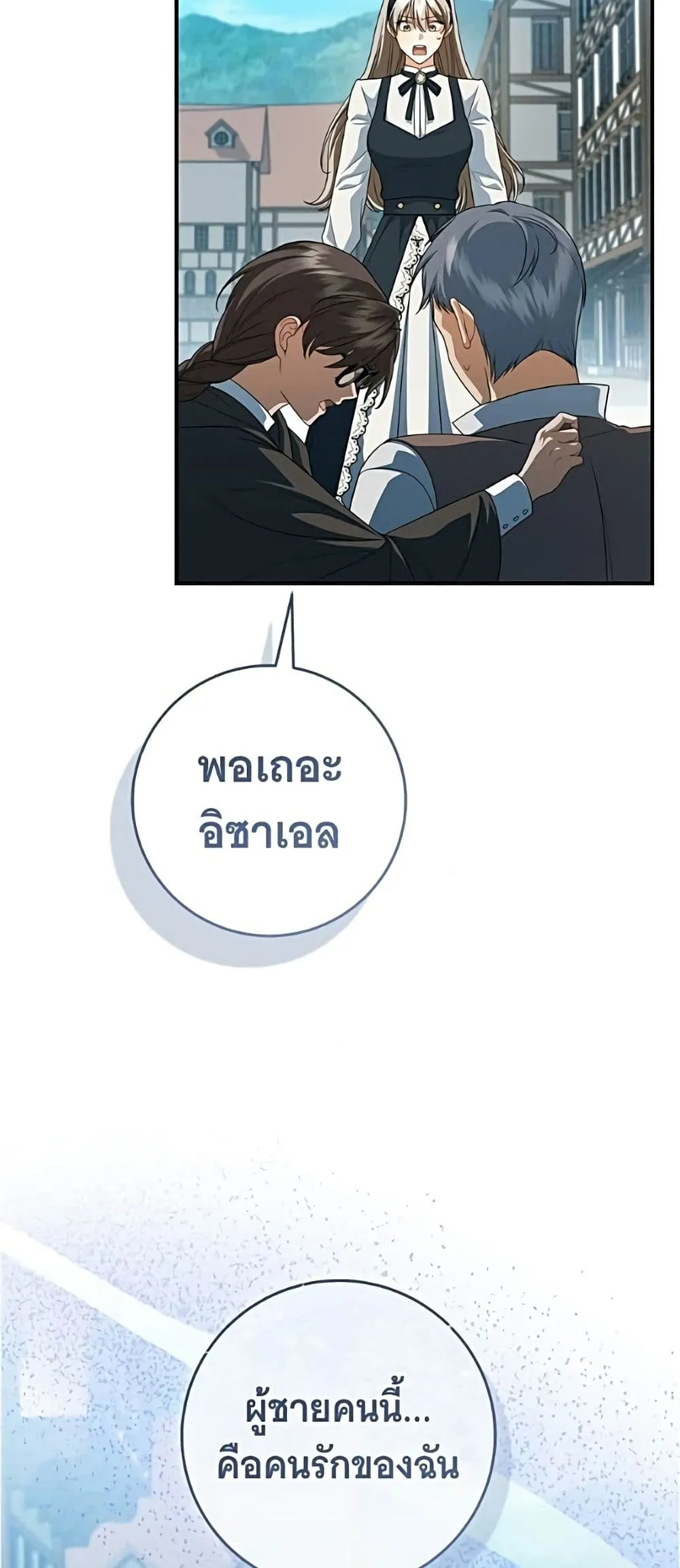 Manga-lc-com อ่านมังงะ อ่านการ์ตูน ออนไลน์ ฟรี All I Want is My Dream Home – โครงการมีสามีแถมฟรีบ้านในฝัน ตอนที่ 1 2 3 4 5 6 7 8 9 10 11 12 13 14 ฟรี ไม่มีโฆษณา Manga-lc - อ่าน มังงะ อ่าน การ์ตูน ออนไลน์ อ่านมังงะ ฟรี