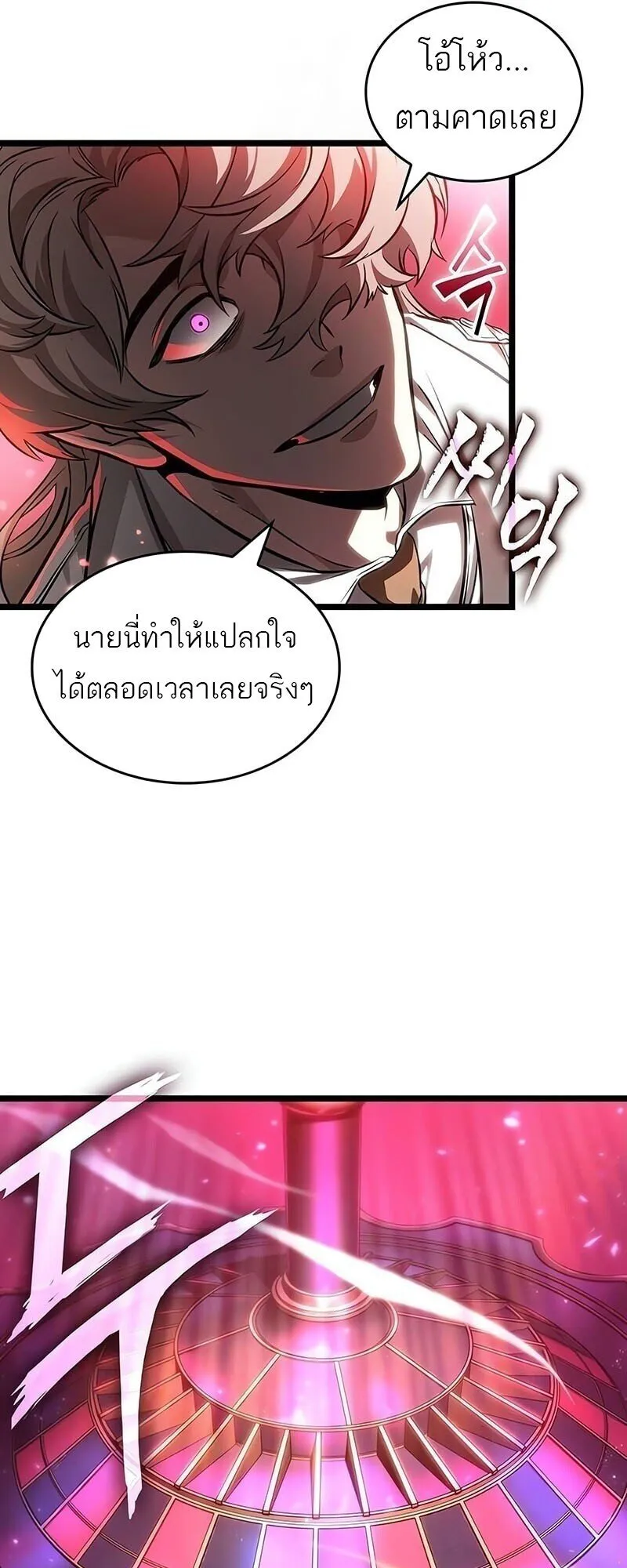 The World After the end โลกหล_งการล_มสลาย ตอนที่ ตอนที่ 187 รูปที่ 27