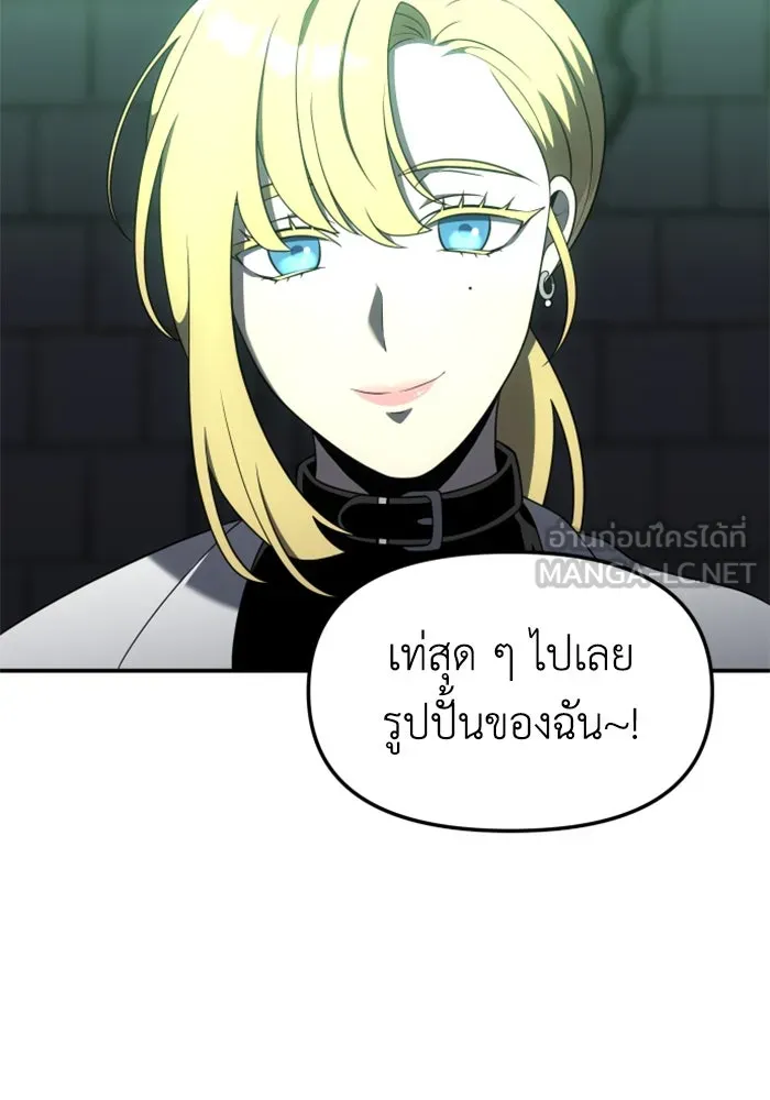 อดีตบอสหอคอย ตอนที่ 16 รูปที่ 105