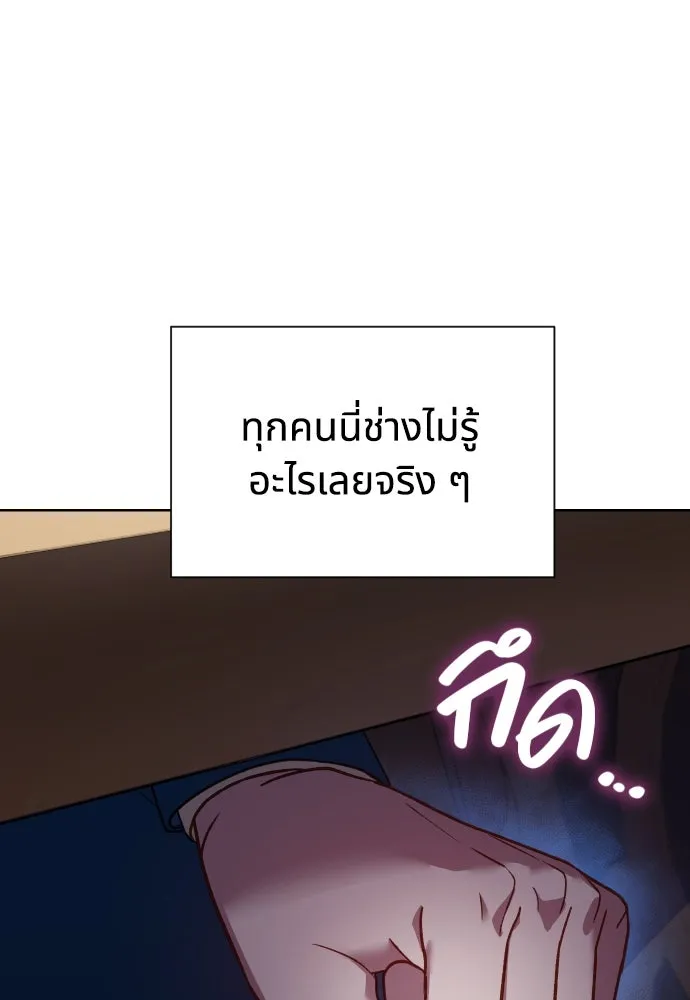 นักเล่นแร่แปรธาตุสายเปย์ ตอนที่ 17 รูปที่ 26