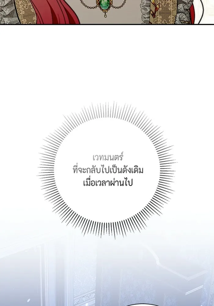 ขอวิธีส่งสามีลงนรก ตอนที่ 55 รูปที่ 74