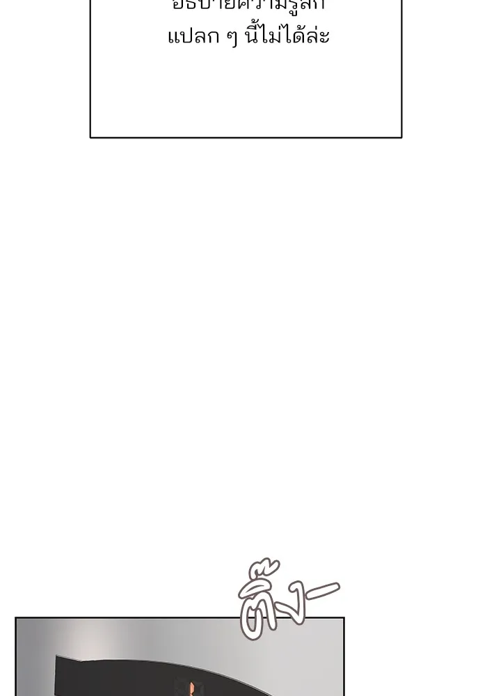 ความรักของอิซอบ ตอนที่ 61 รูปที่ 79