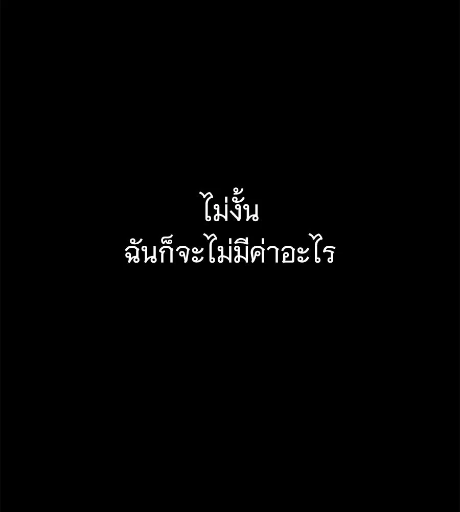 ถึกทนแทงก์แรงก์ C ตอนที่ 17 รูปที่ 140
