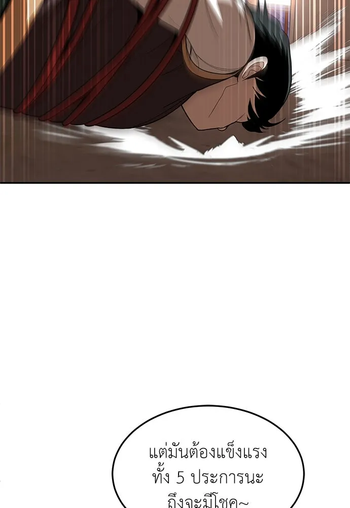 สนามเด็กล่า ตอนที่ รีวิวซีซัน 1 รูปที่ 74