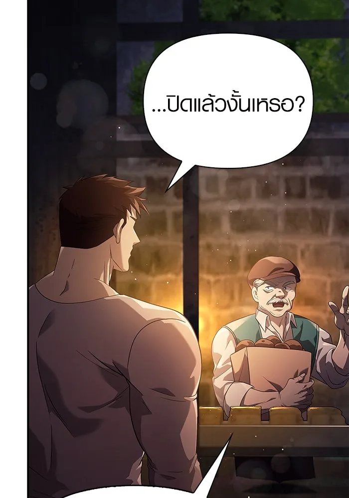 เอาชีวิตรอดในเกมฉบับคนเถื่อน ตอนที่ 14 รูปที่ 160