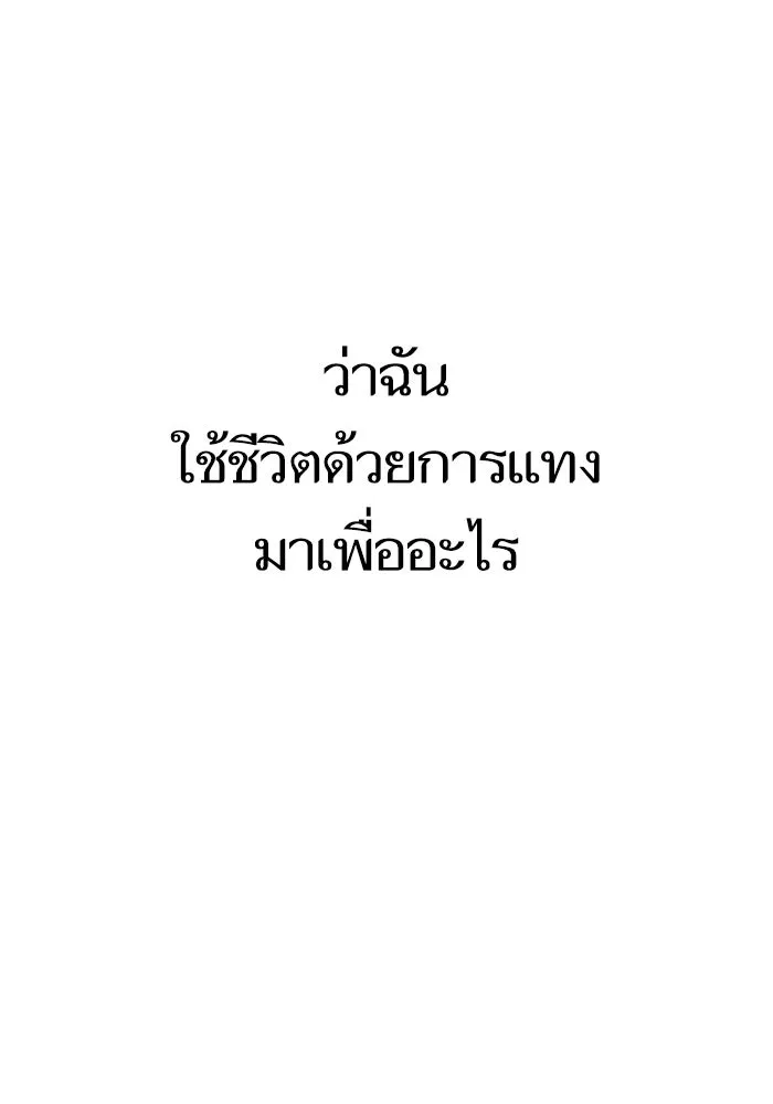 หลังวันสิ้นโลก ตอนที่ 70 รูปที่ 11